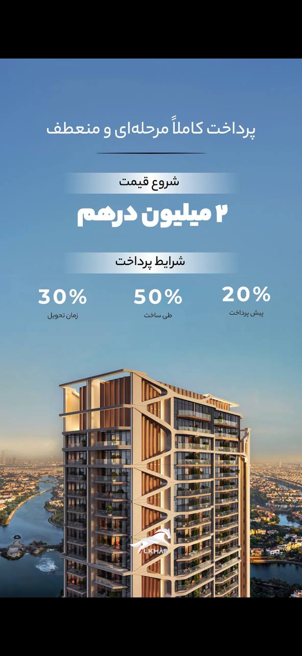 پروژه با شرایط پرداخت منعطف